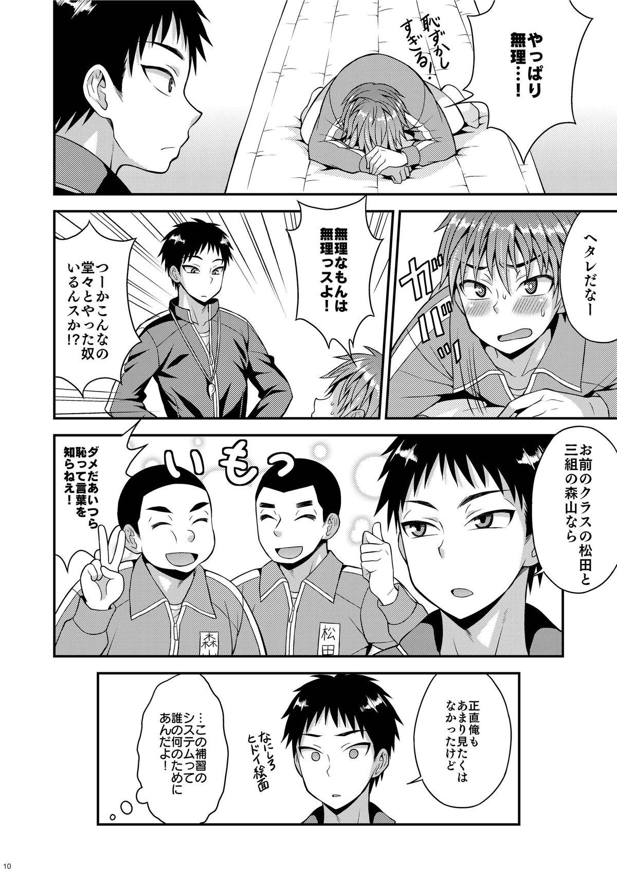 Cuckolding Shuuchi Hoshuu Gostosa - Page 9