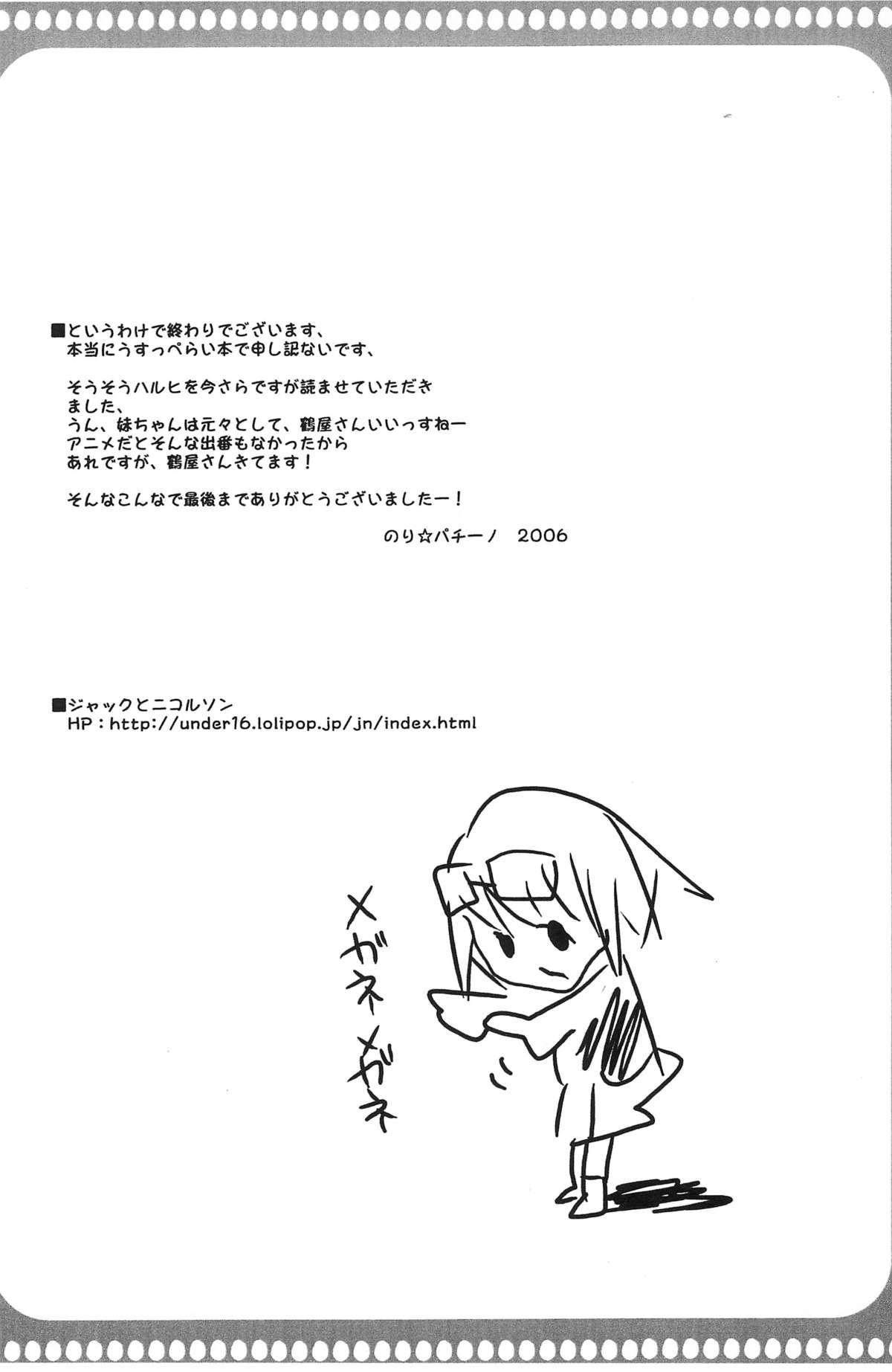 Deflowered [Jack to Nicholson (Nori Pacino)] Tsuruya-san to Imouto-chan (Suzumiya Haruhi no Yuuutsu) - The melancholy of haruhi suzumiya Penetration - Page 12