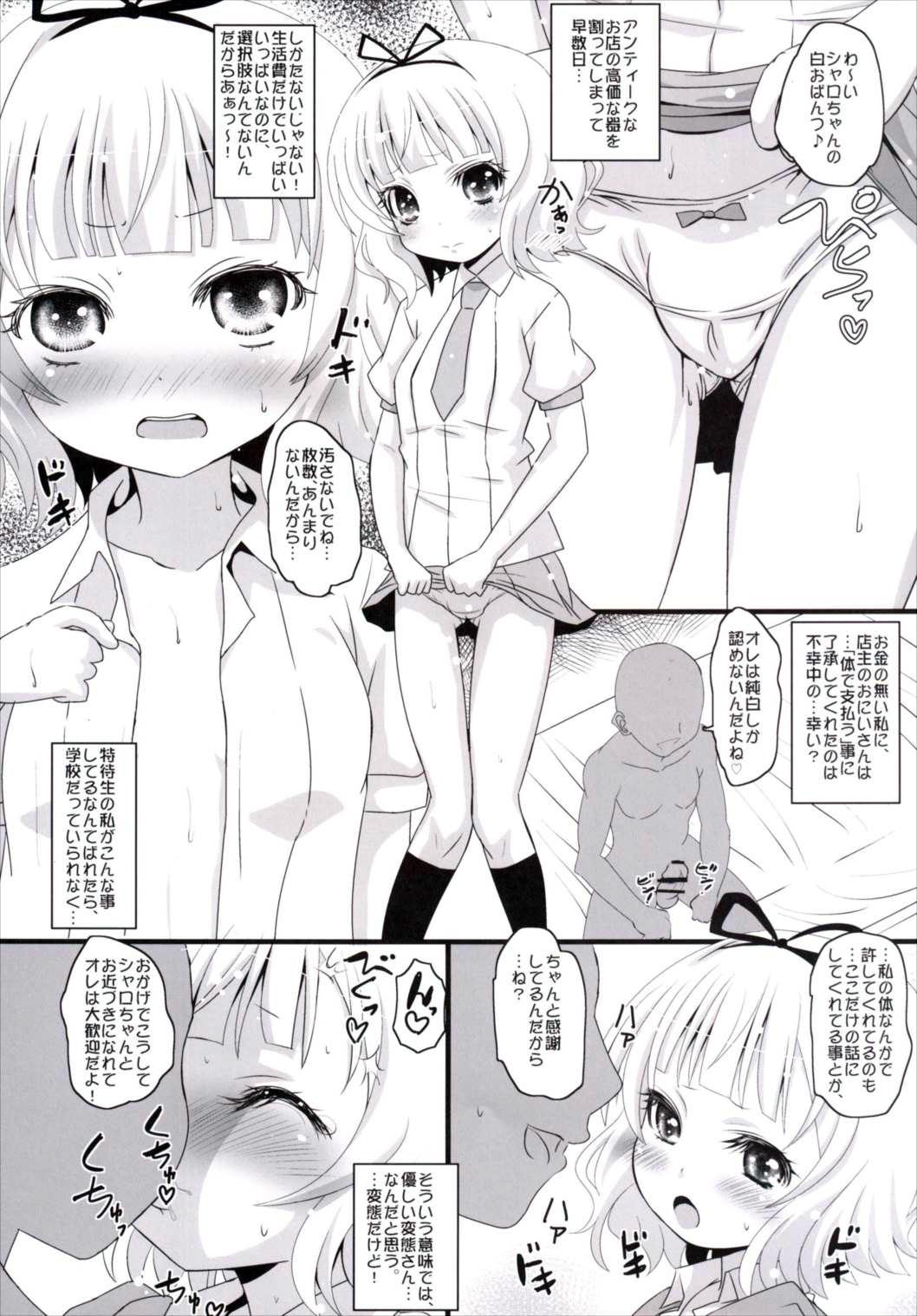 Slutty Sharo-chan ni Sharo Shitai☆ - Gochuumon wa usagi desu ka Adorable - Page 4