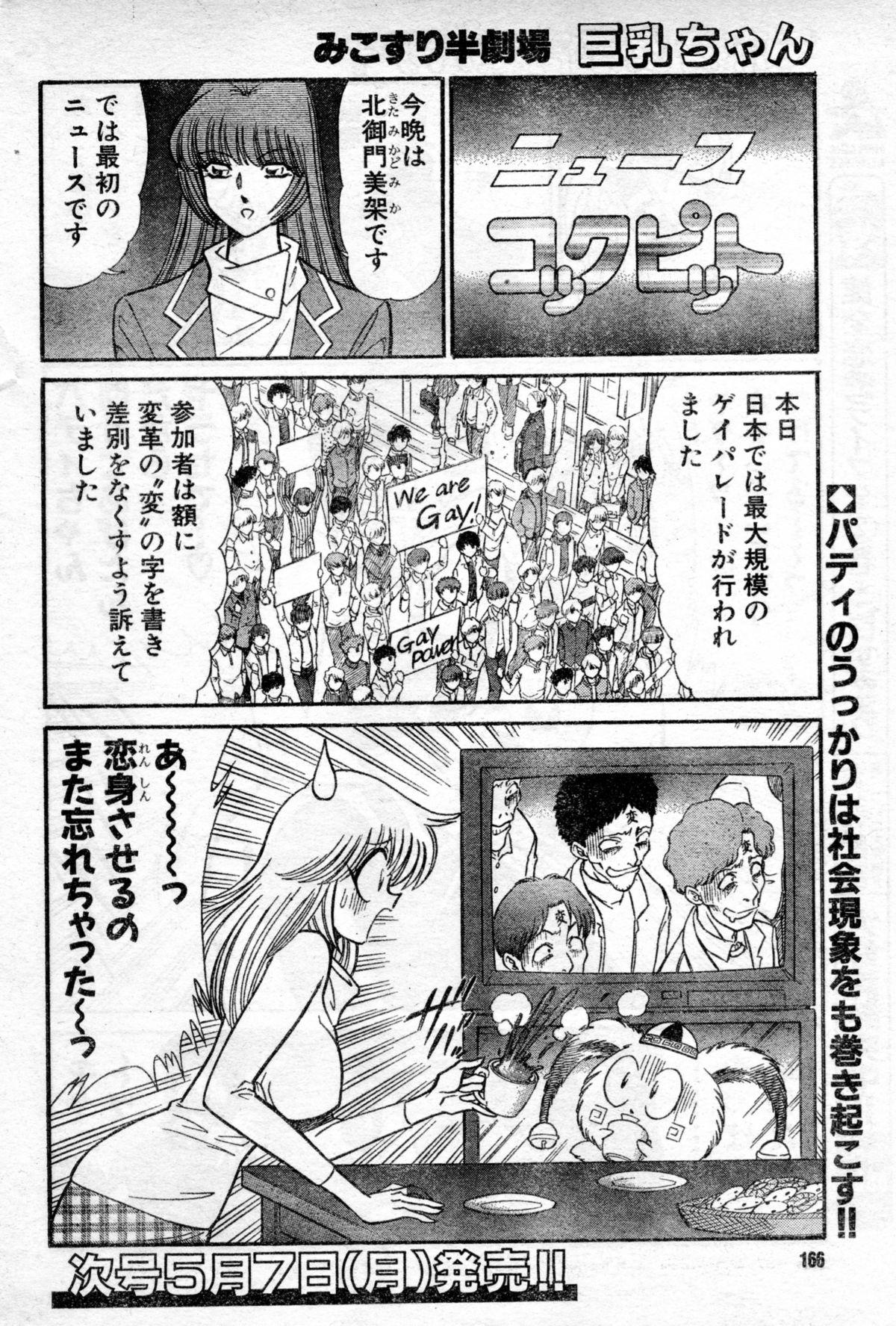 Outdoor Renshin schoolgirl Patti vol.07 Culonas - Page 20