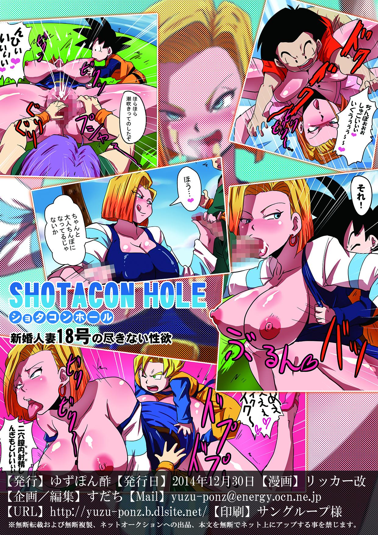 [Yuzuponz (Rikka Kai) SHOTACON HOLE Shinkon Hitozuma 18-gou no Tsukinai Seiyoku (Dragon Ball Z) [English] [Fated Circle] [Digital] 19