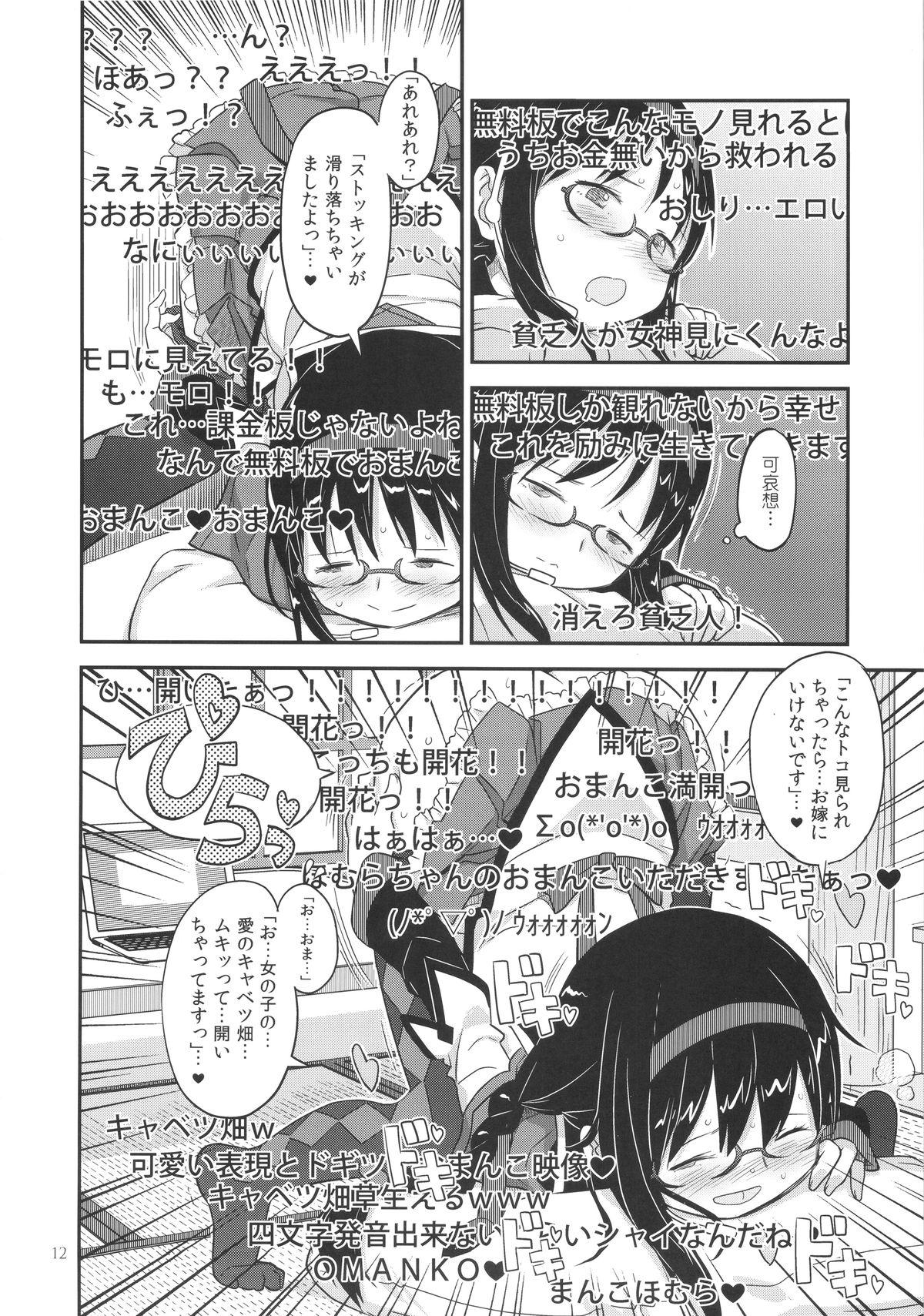 Pounded GIRLIE:EX02 - Puella magi madoka magica Lady - Page 12