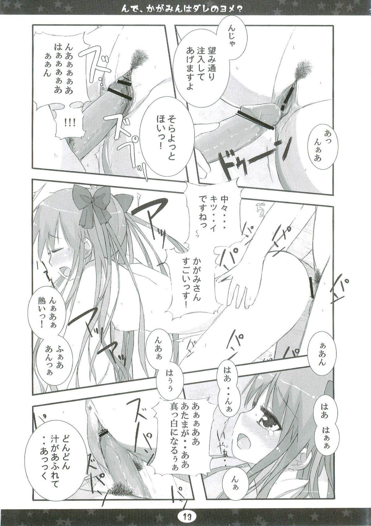 Amiga Nde, Kagamin wa Dare no Yome? - Lucky star Hot Chicks Fucking - Page 13