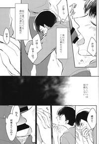 Hoe IchiKara No Susume. CartoonReality 7
