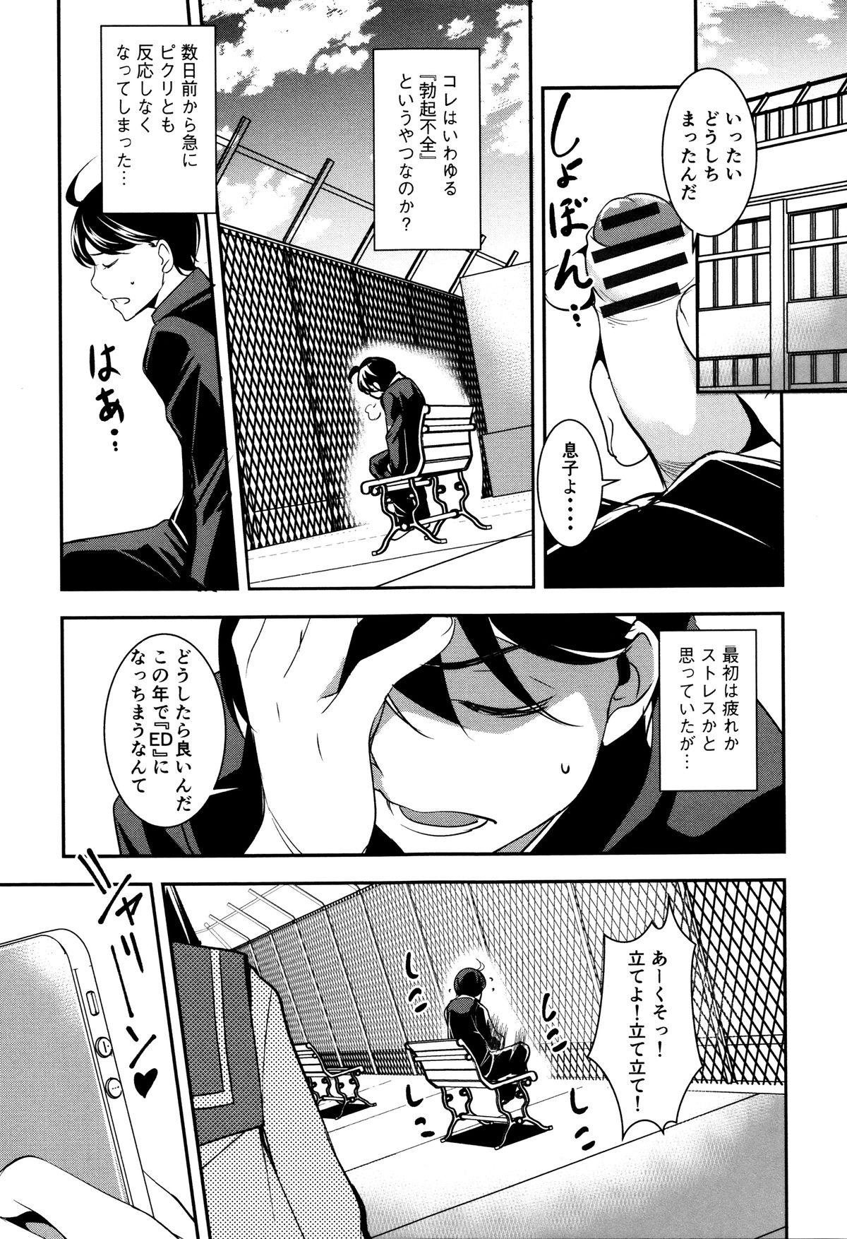Porra Shikyuu Yuugi Hardcore - Page 12