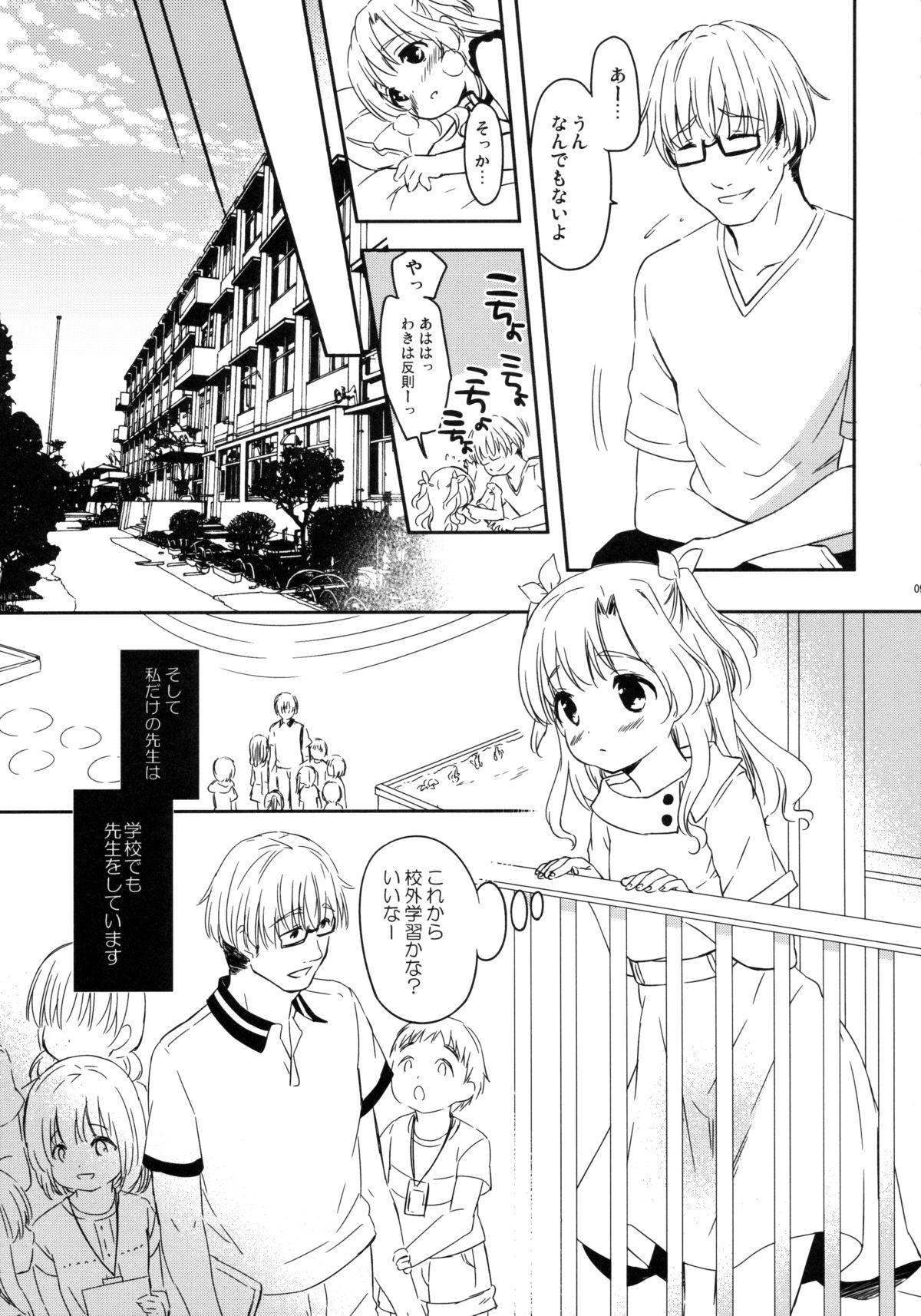 Housewife Tomodachi ni mo Naisho no Koto Deflowered - Page 8