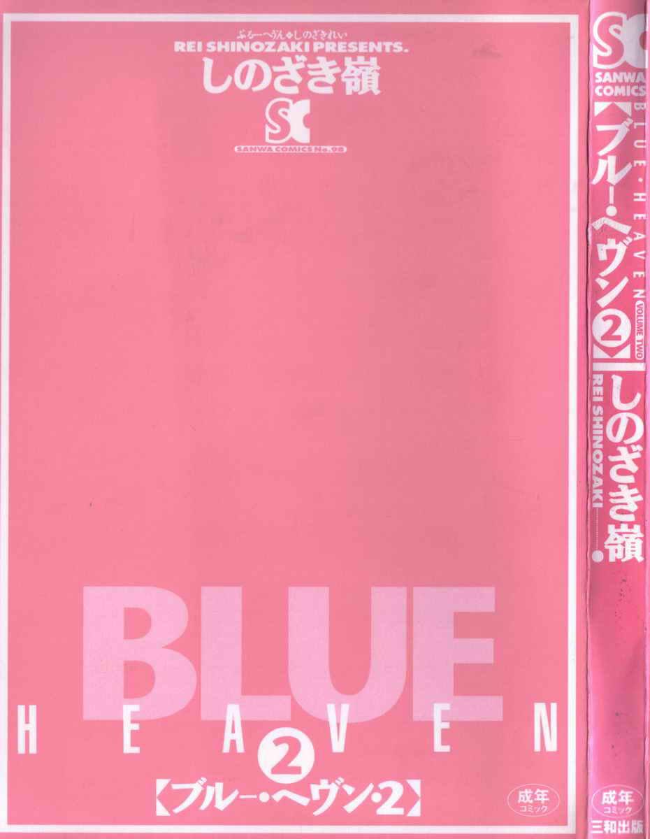 Blue Heaven 2 1