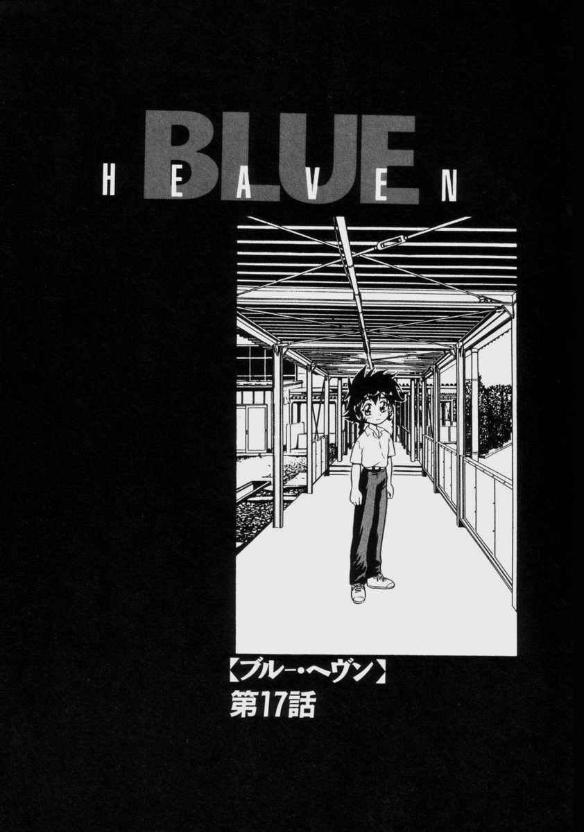 Blue Heaven 2 81