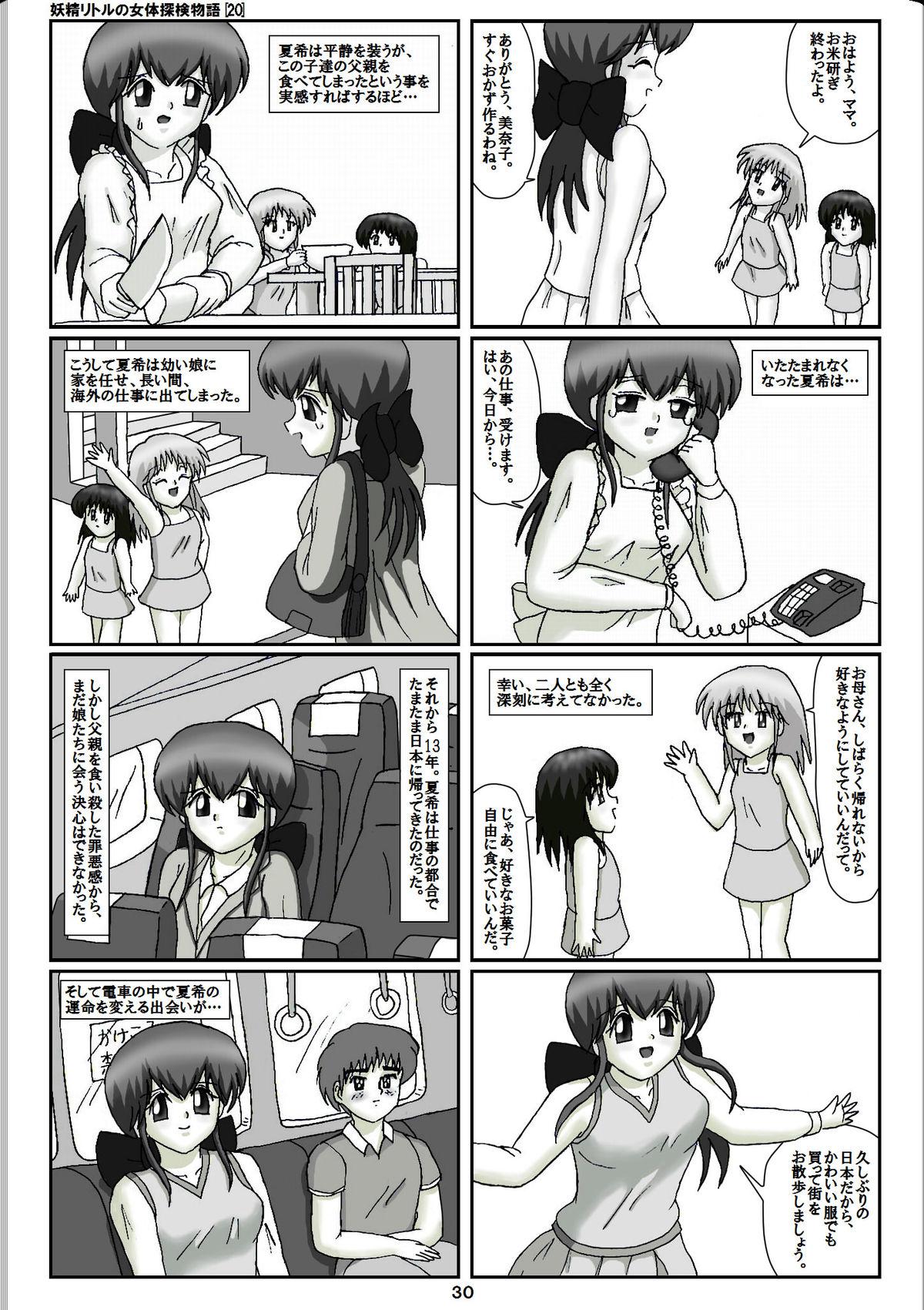 Chudai Yousei Little no Nyotai Tanken Monogatari Gay Interracial - Page 10