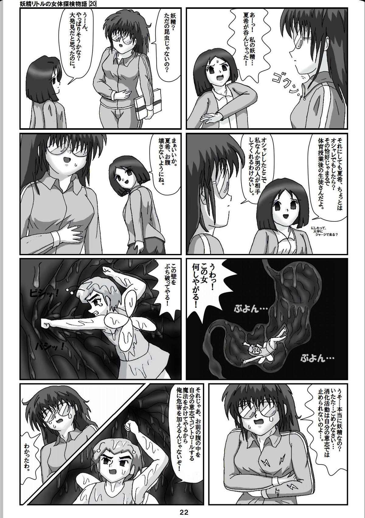 Chudai Yousei Little no Nyotai Tanken Monogatari Gay Interracial - Page 2