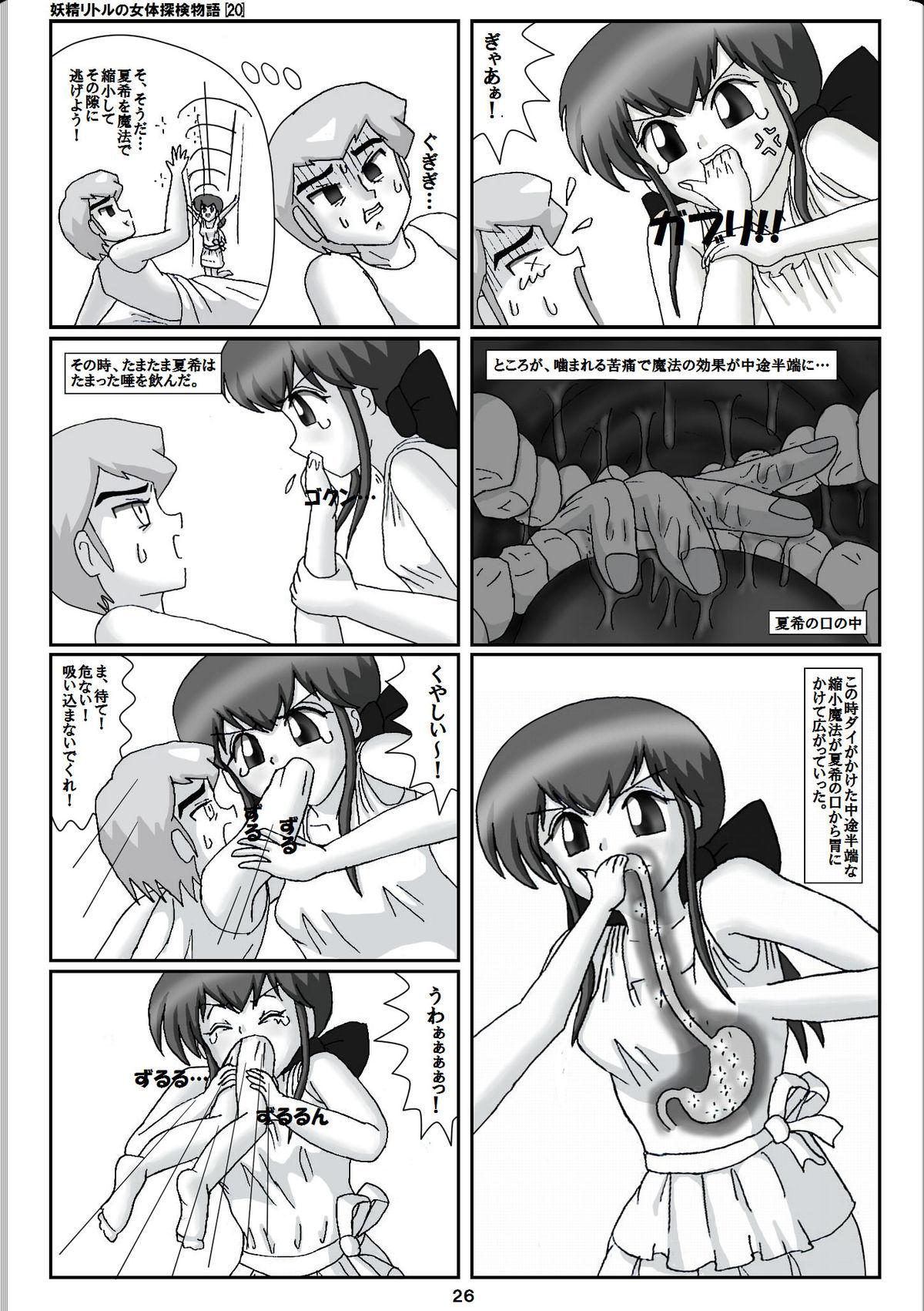 Love Making Yousei Little no Nyotai Tanken Monogatari Hairy - Page 6