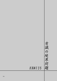 Ishiki no Kyoukai Mondai KHM 135 1