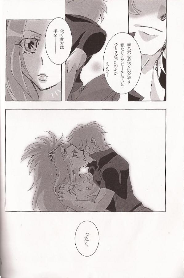 Desnuda Ishiki no Kyoukai Mondai KHM 135 - Saint seiya Hot Girl Fuck - Page 9