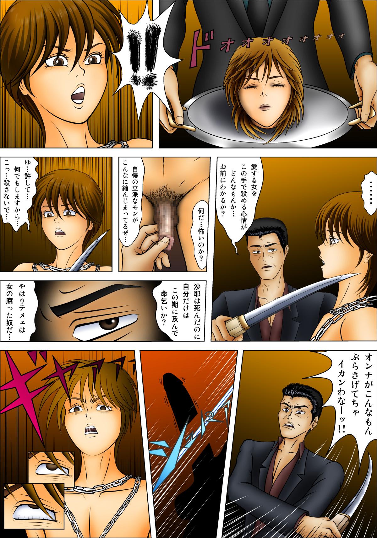 Blackmail Mesu Ochi Host Ryouko ni Natta Ryou Perverted - Page 7