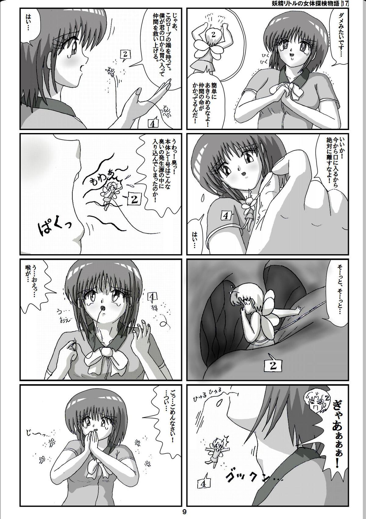 Group Sex Yousei Little no Nyotai Tanken Monogatari Amateur Asian - Page 9