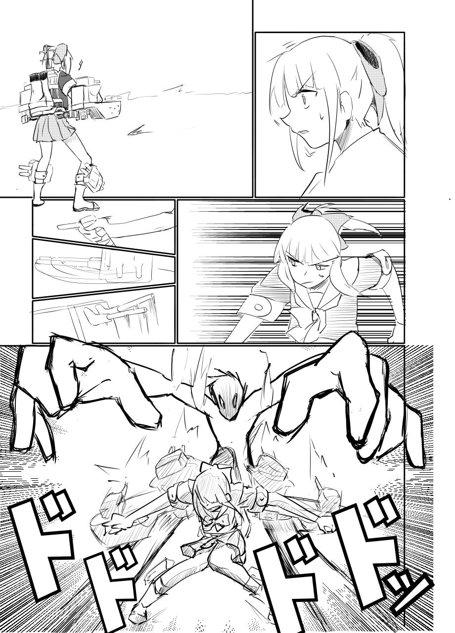 Amateur Yuubari-san to! - Kantai collection Calle - Page 7