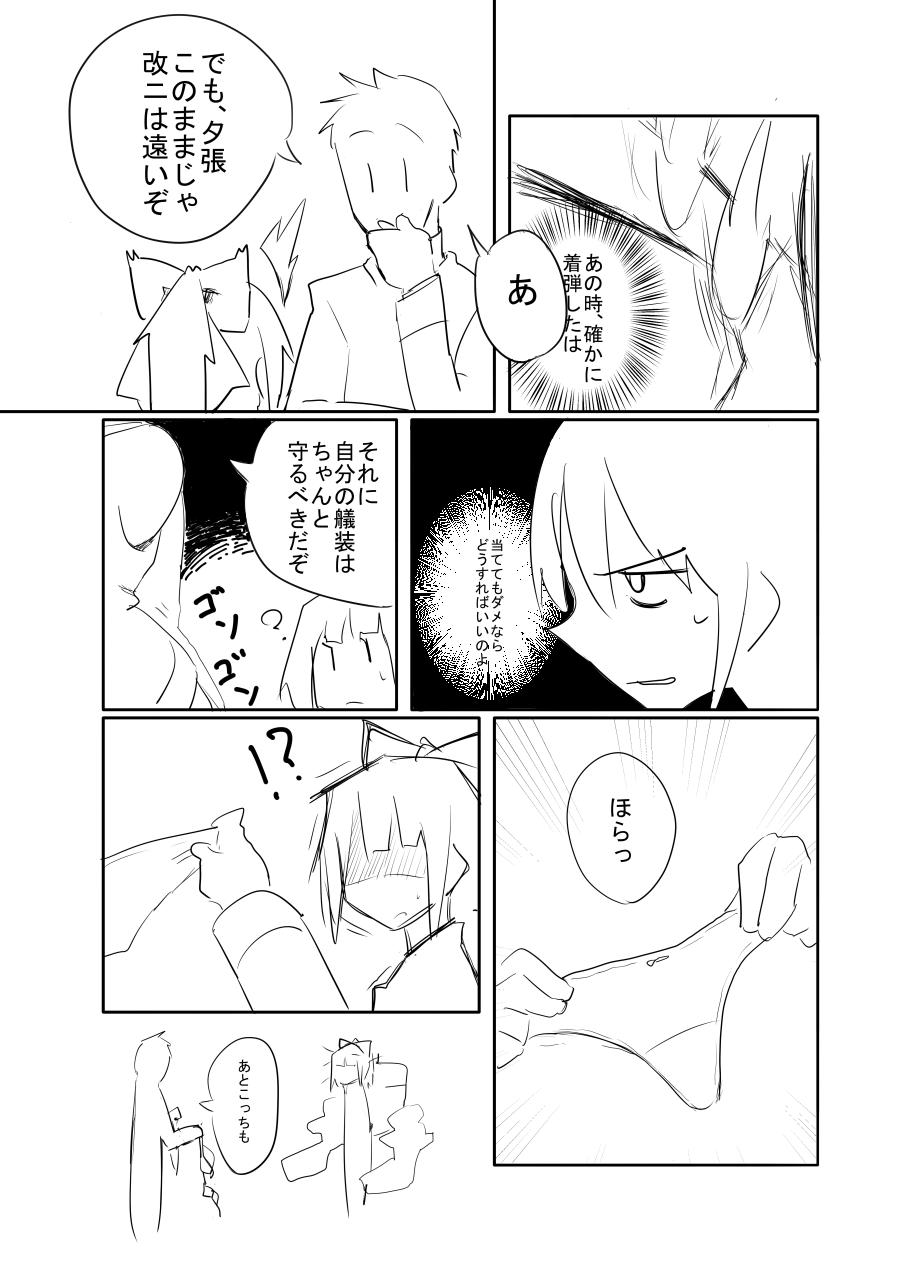 Uncut Yuubari-san to! - Kantai collection Huge Tits - Page 9