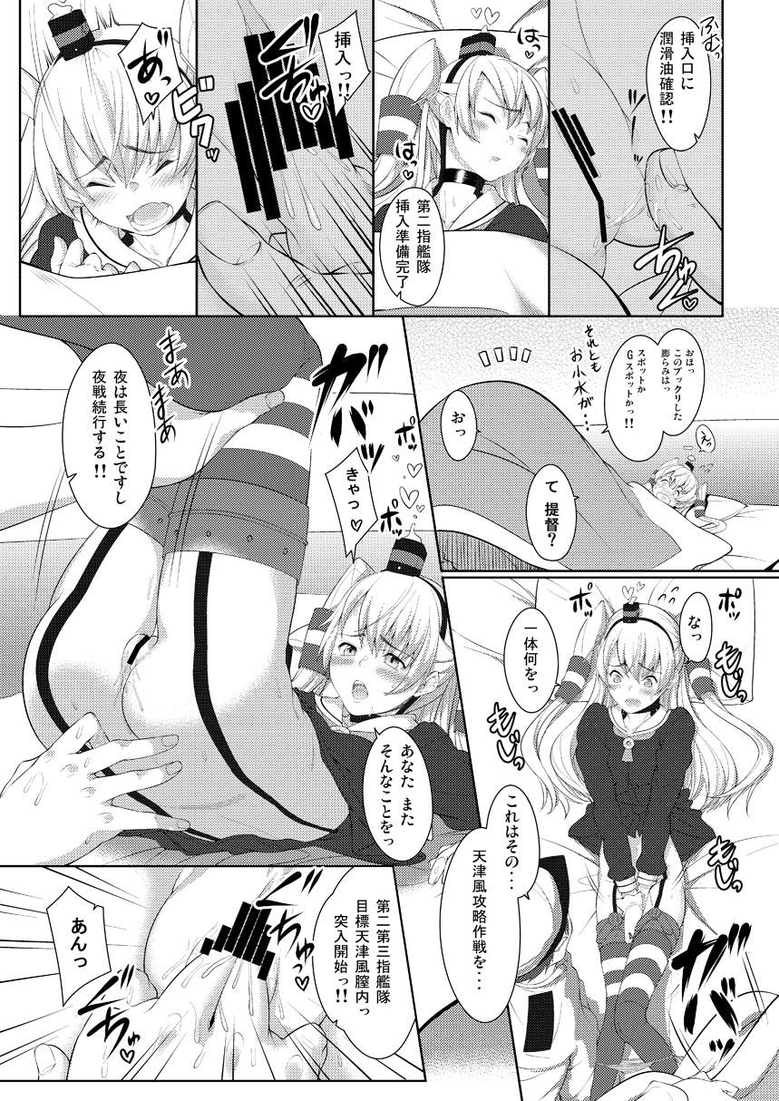 Dorm Yasen Kaishi Shimasu! - Kantai collection Funk - Page 4