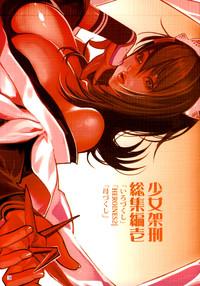 For adult Shoujo Kakei Soushuuhen Ichi Samurai Spirits Queens Blade Persona 3 GirlScanner 3