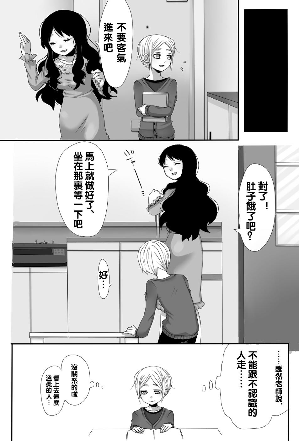 Asiansex Gochisou-sama Deshita Hogtied - Page 4