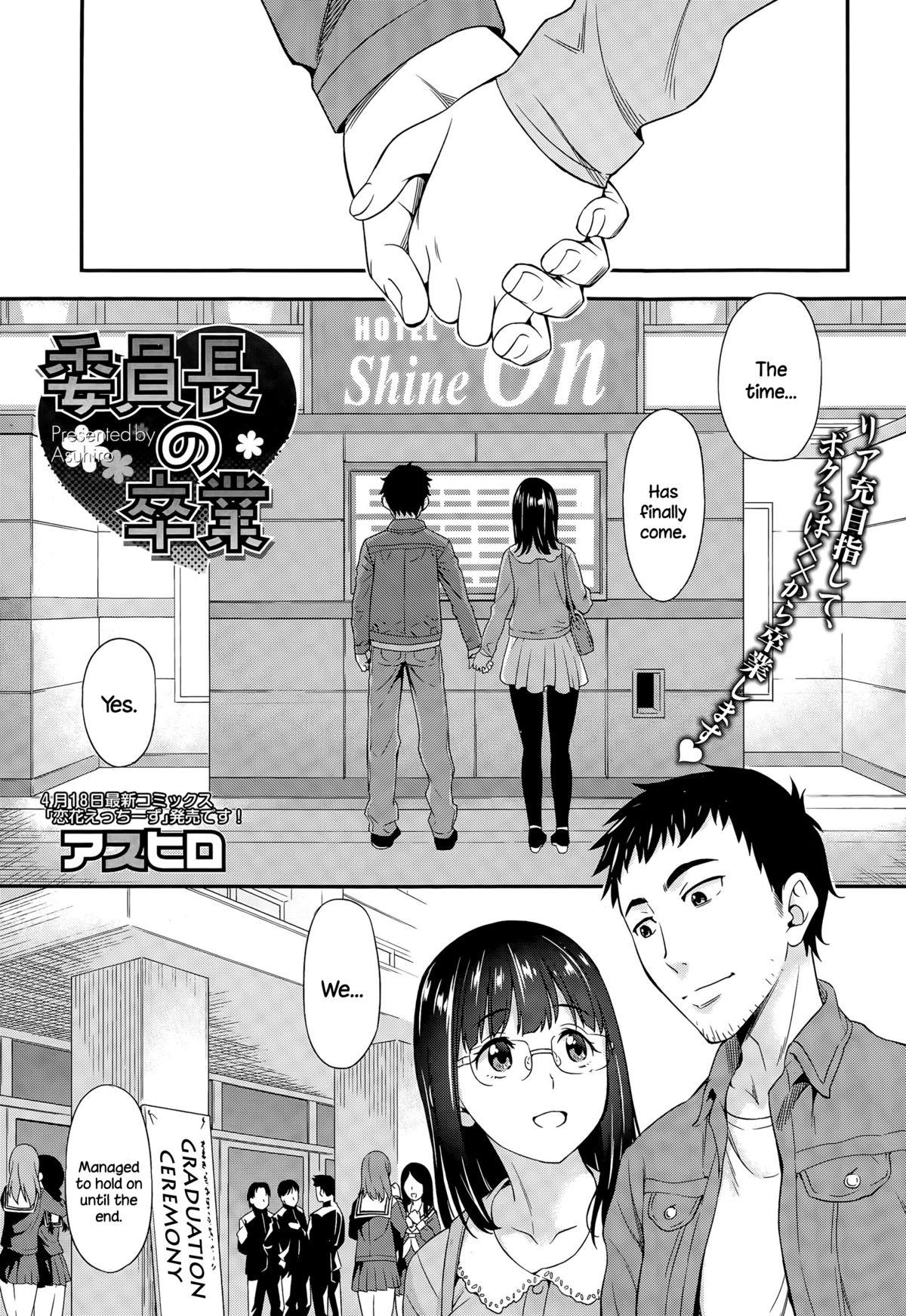 Orgame Iinchou no Sotsugyou Pinoy - Page 1