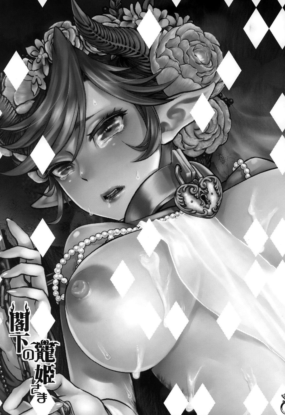 Kakka no Chouki-sama | The Mistress of His Excellency 1