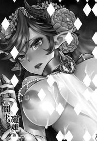 Eve Angel Kakka No Chouki-sama | The Mistress Of His Excellency  xPee 2