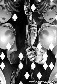 Eve Angel Kakka No Chouki-sama | The Mistress Of His Excellency  xPee 3