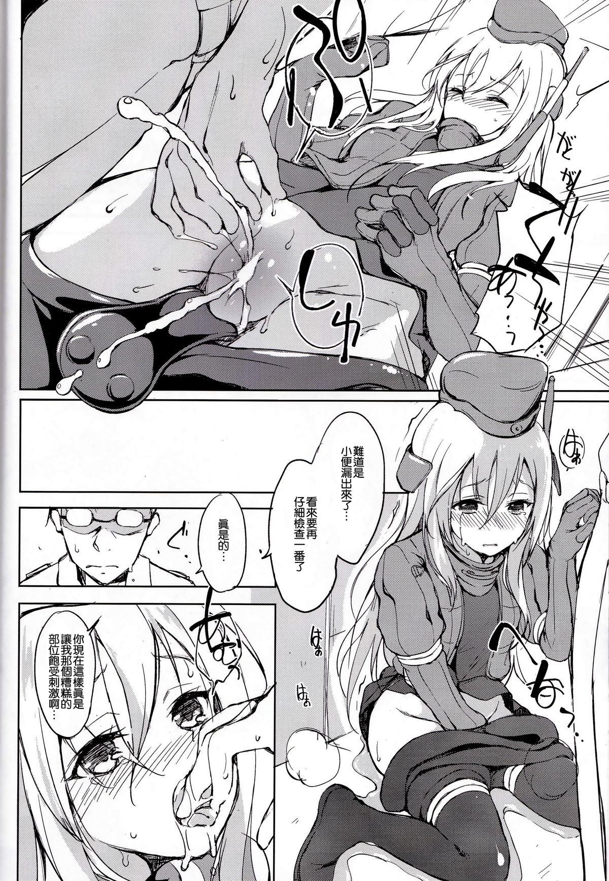 Adult Suiteika - Kantai collection Classic - Page 10
