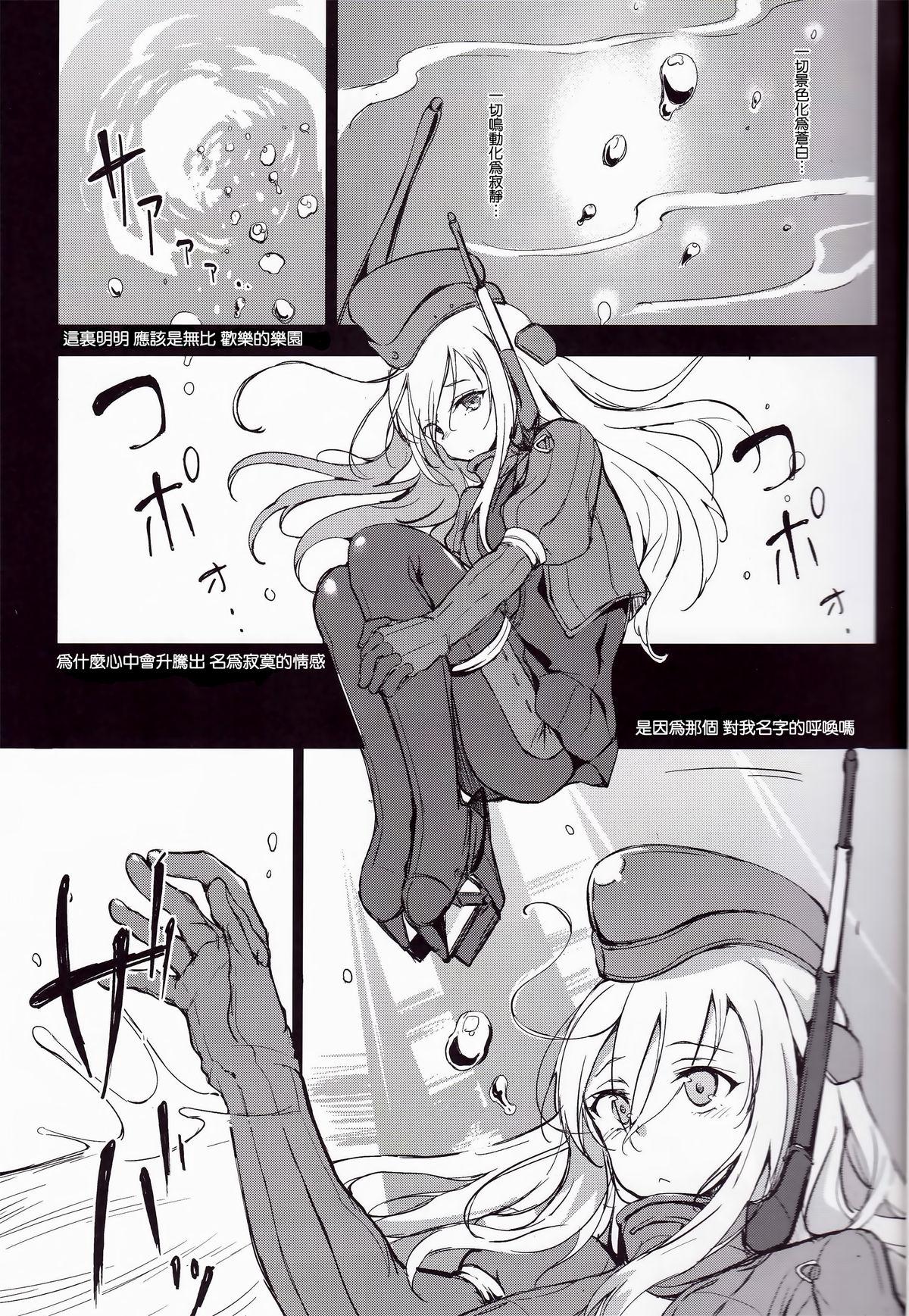 Adult Suiteika - Kantai collection Classic - Page 3