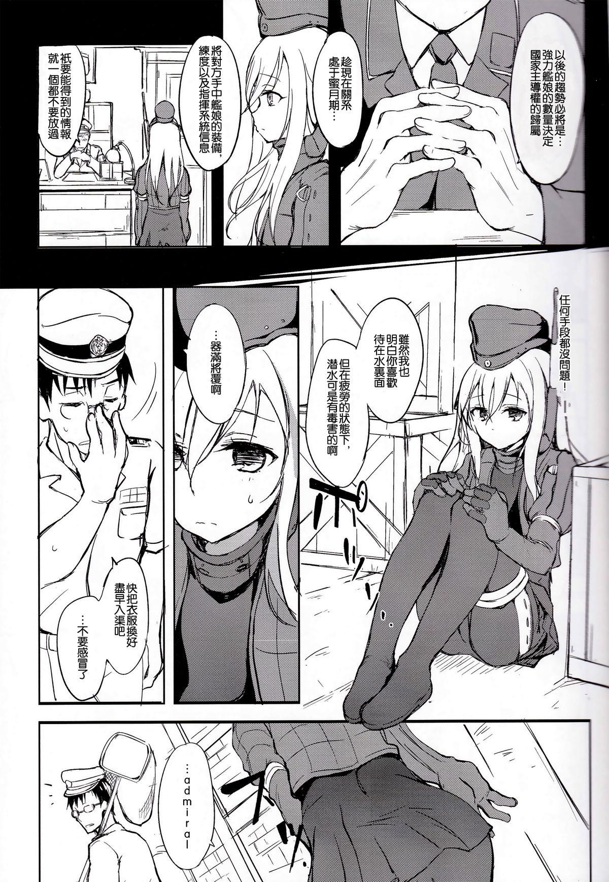 Amature Suiteika - Kantai collection Couples Fucking - Page 5