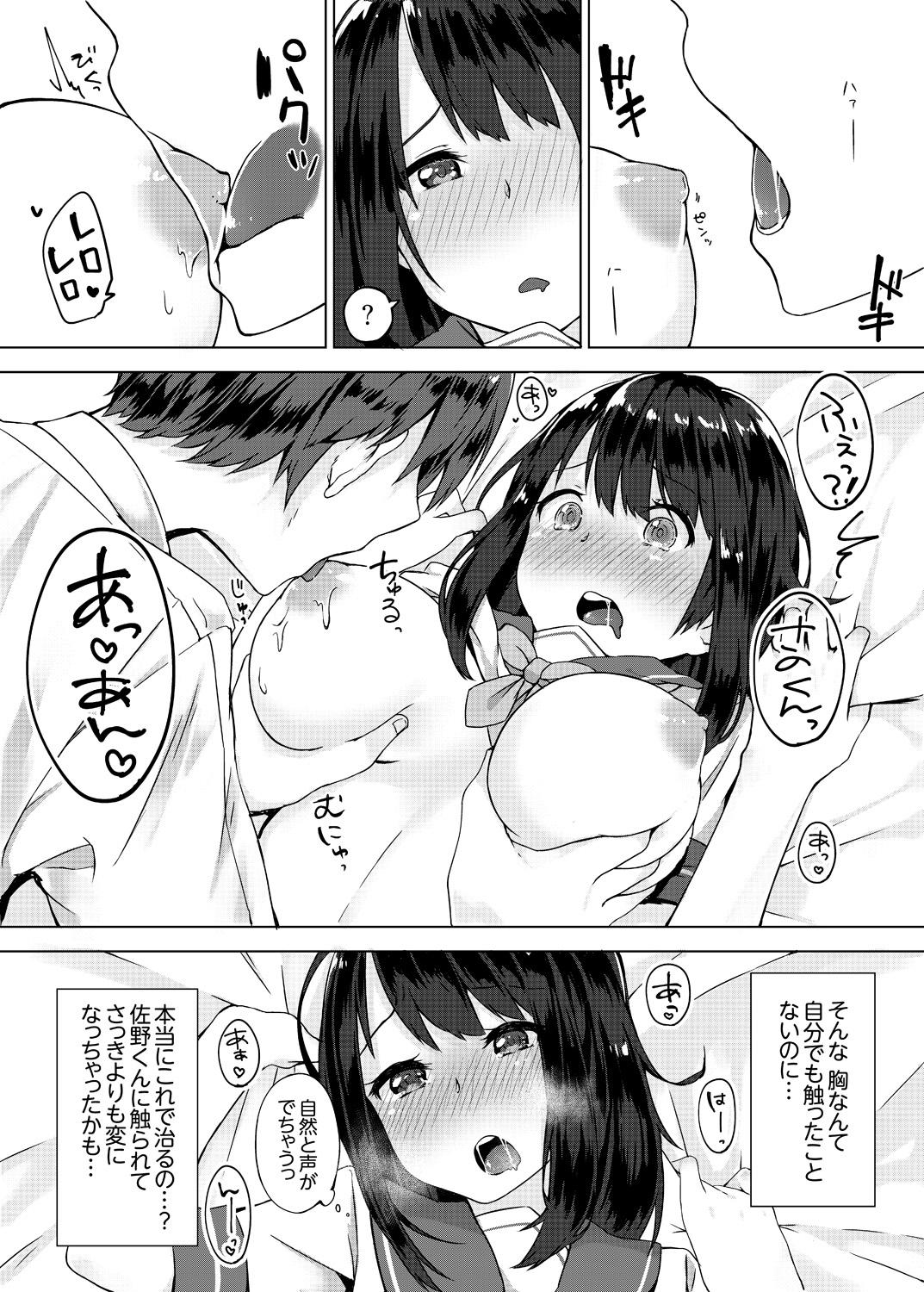 Lesbian Porn Pantsu Wasurete Hatsu Ecchi!? Nuresugichatte Tomaranai 1-7 Tanned - Page 12