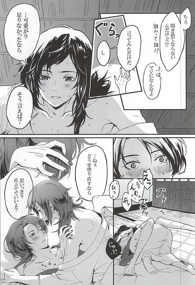 Sensual Koi Kurenai - Touken ranbu Boob - Page 9