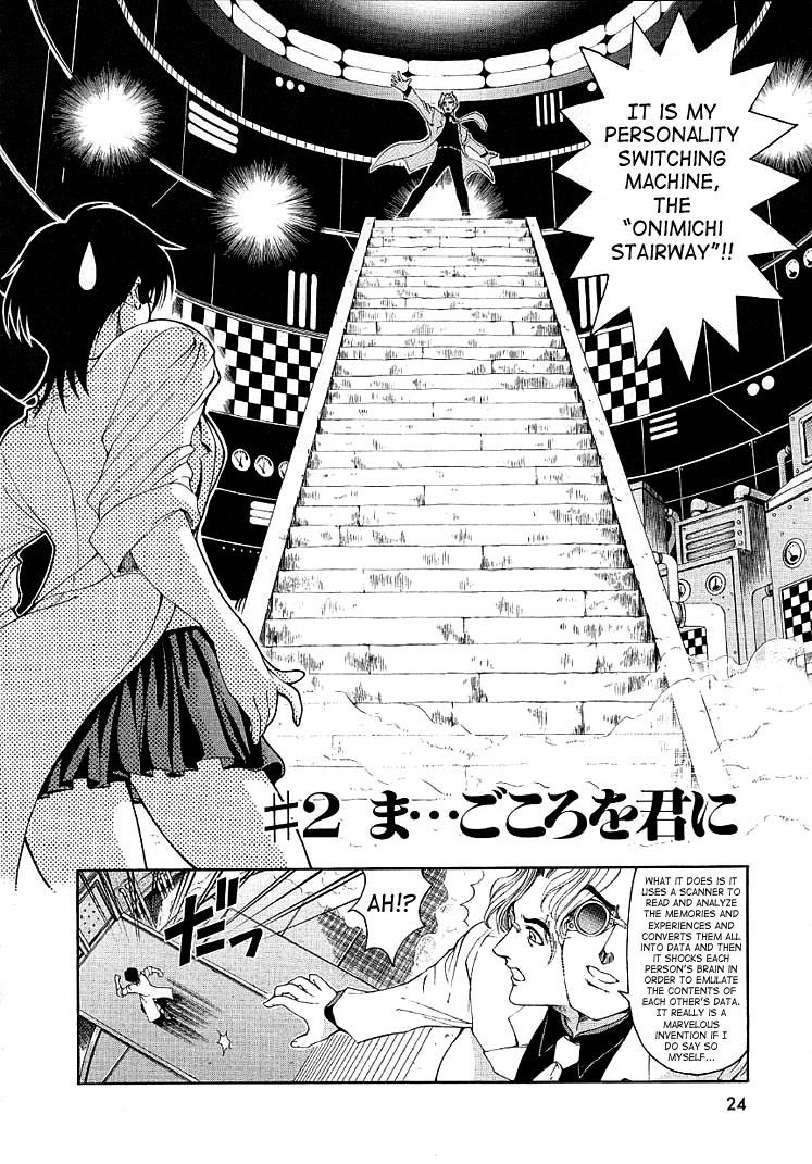 Hakase no Strange na Aijou - Hiroshi's Strange Love 25
