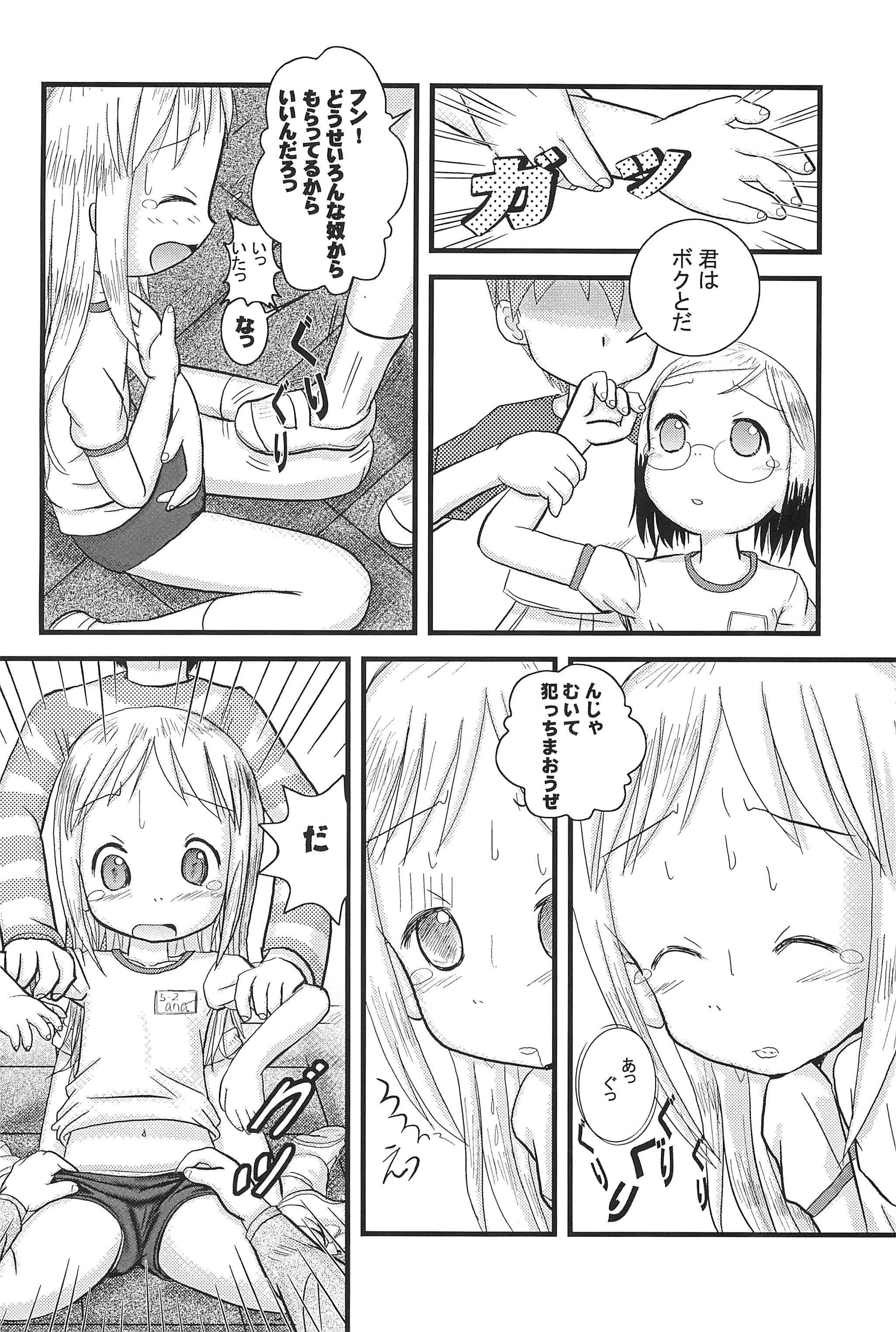 Chicks Mix Ribbon 13 - Ichigo mashimaro Naturaltits - Page 10