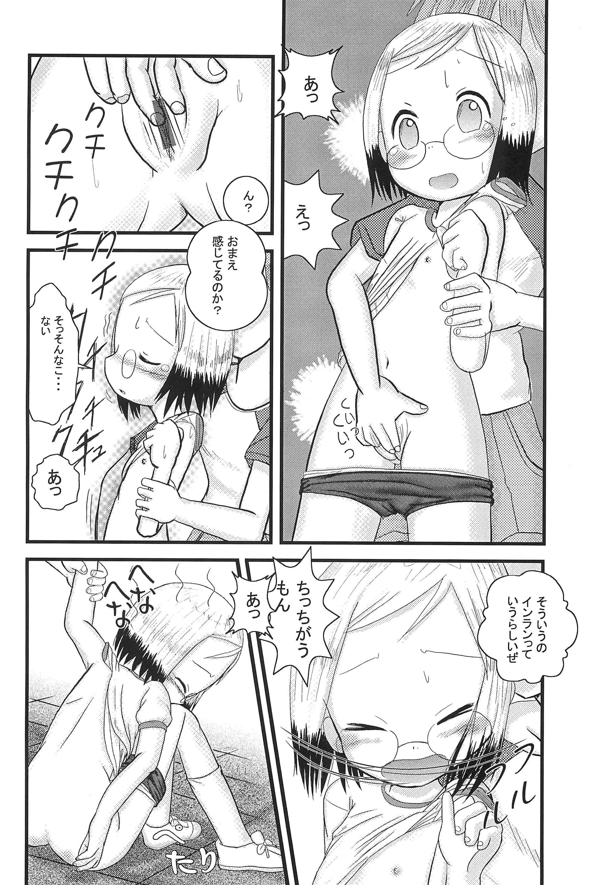 Spy Mix Ribbon 13 - Ichigo mashimaro Women Sucking - Page 12