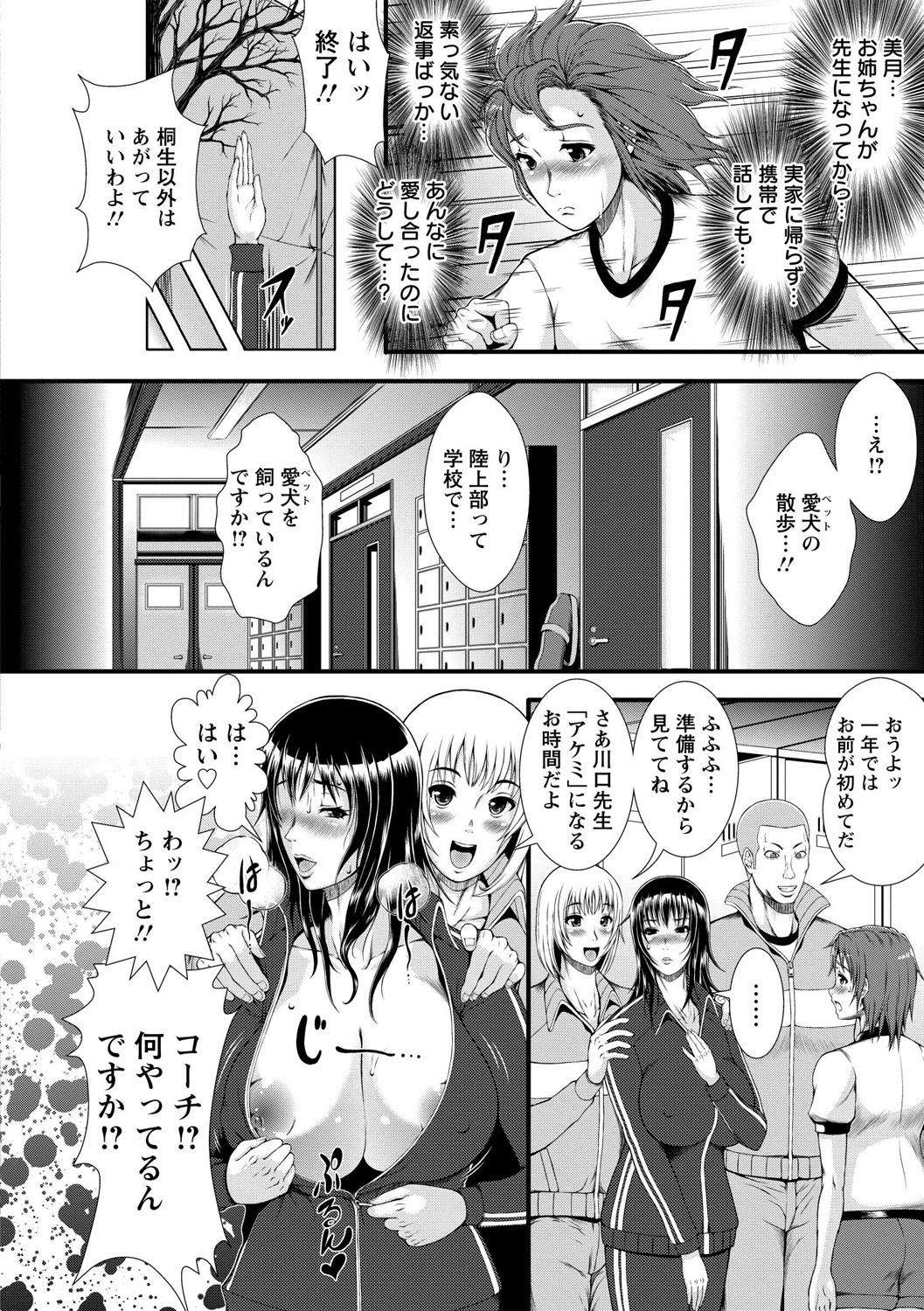 Fist Inmen Kyoushi Cam Girl - Page 8