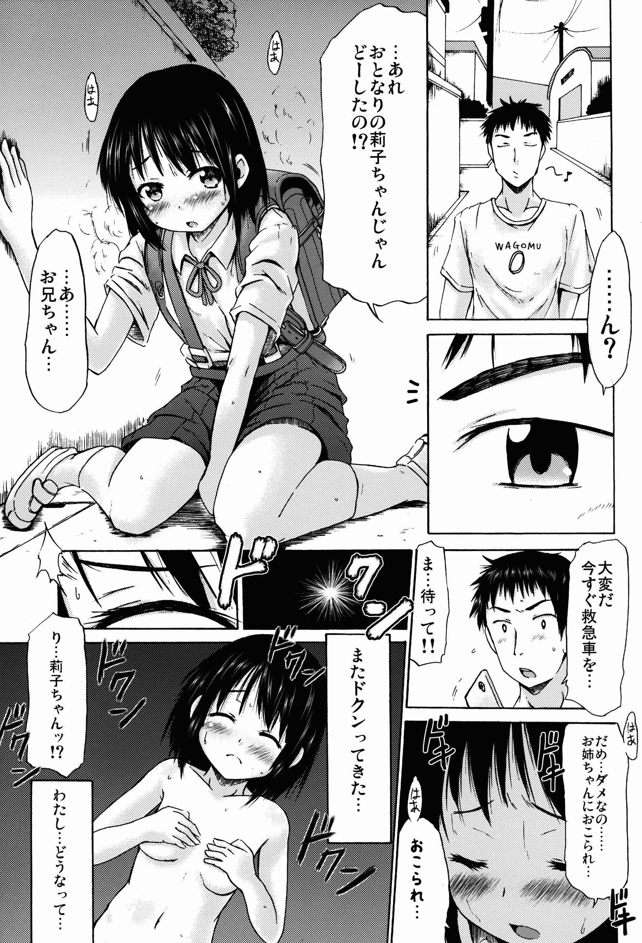 Tittyfuck Tsuri Skirt no Onnanoko ga Ayashii Supple de Tayuntayun ni Nacchatta! 18 Year Old Porn - Page 5