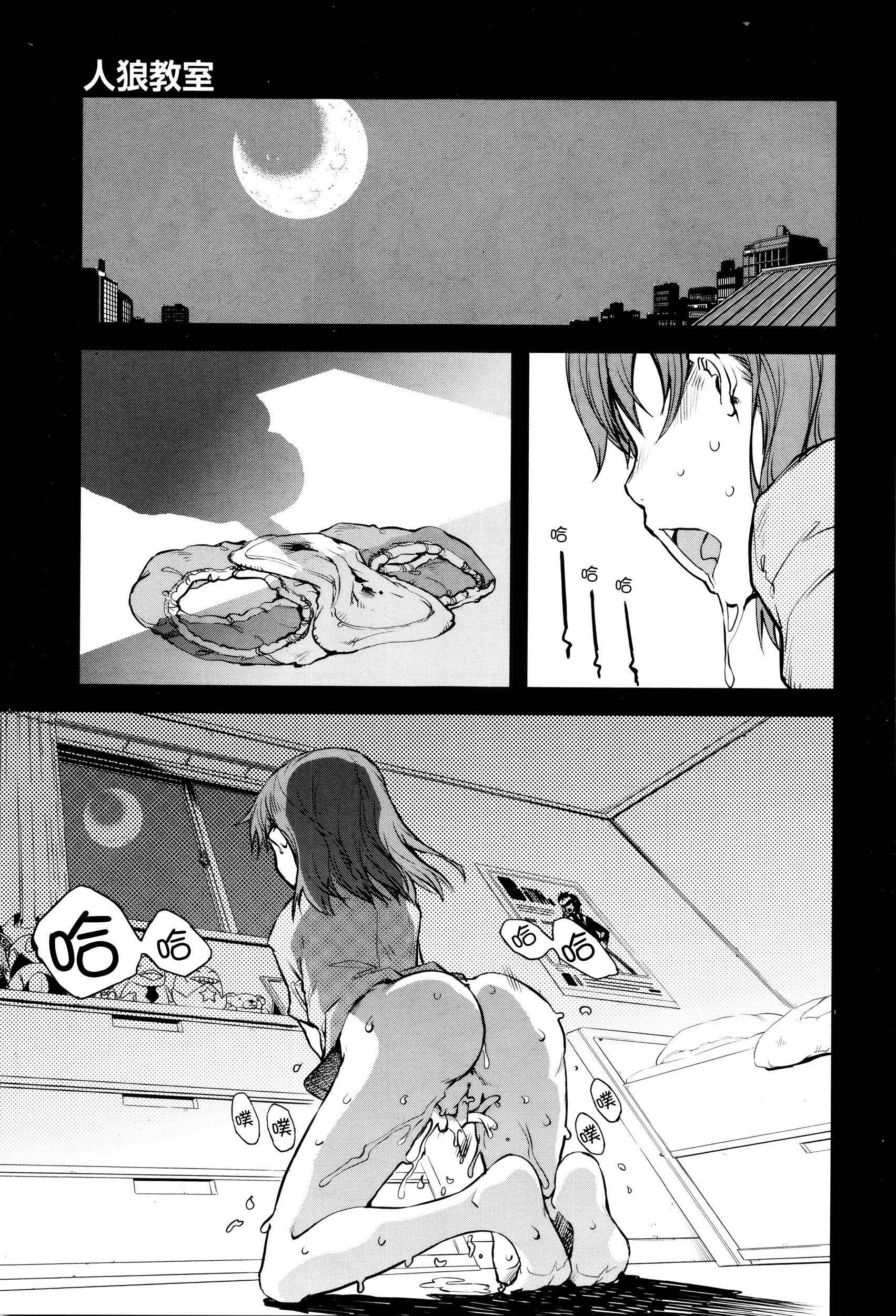 Big Tits Jinrou Kyoushitsu Ch.2 Vibrator - Page 2