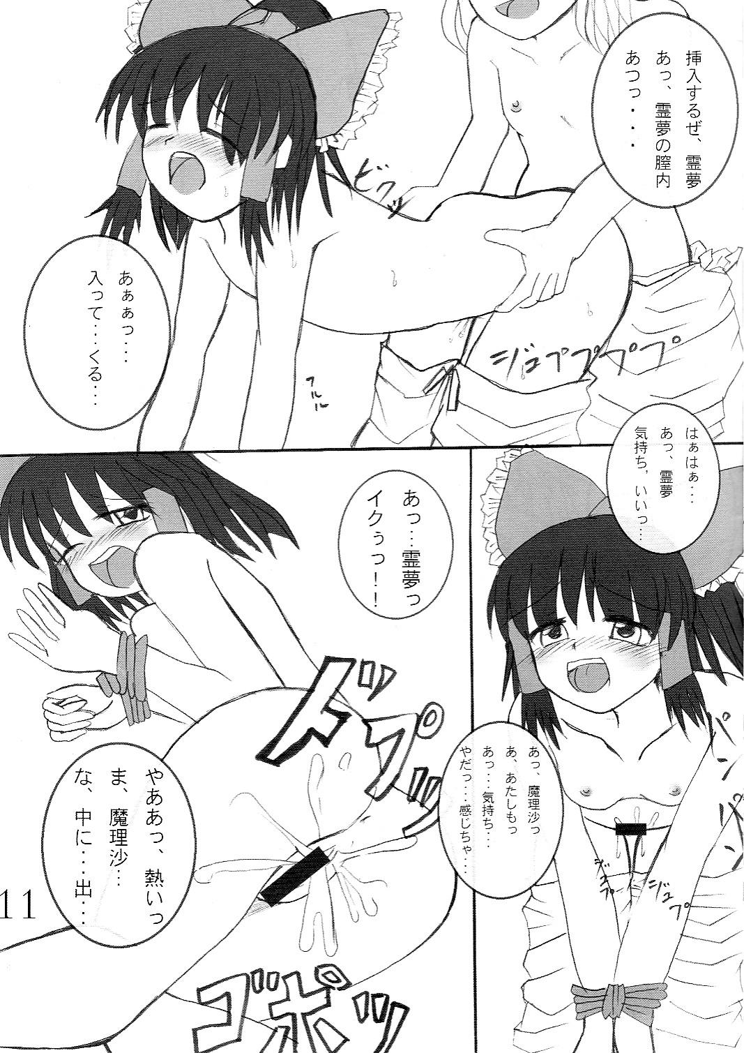 Jacking Off (Reitaisai 3) [AJINIHOUROKU (HANEMA)] Junai Kekkai 3 -Lunasa-nee, Daisuki!- (Touhou Project) - Touhou project Sexo - Page 10