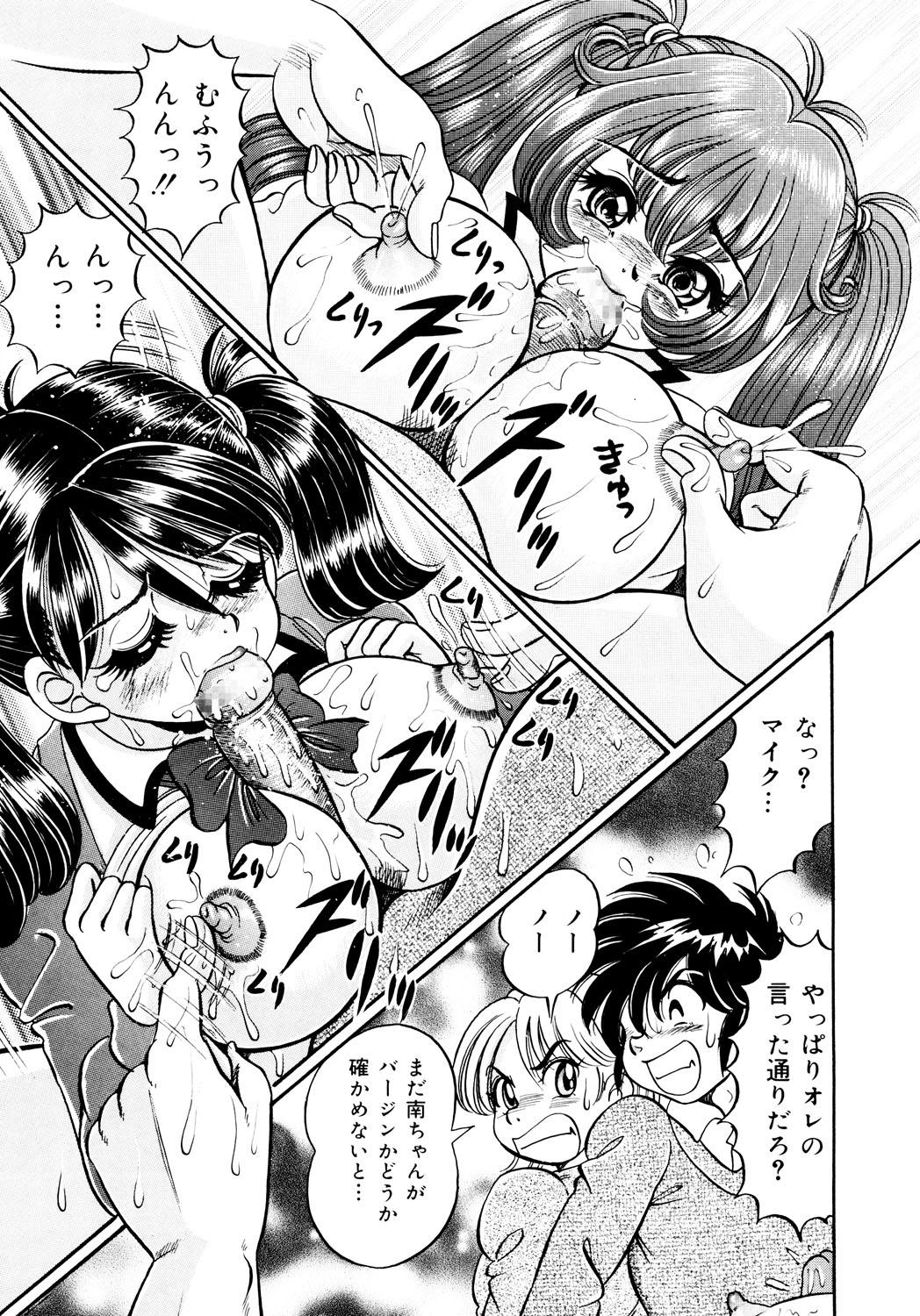 Punish Minako Sensei Inran Bonyuu Kyoushitsu Newbie - Page 12