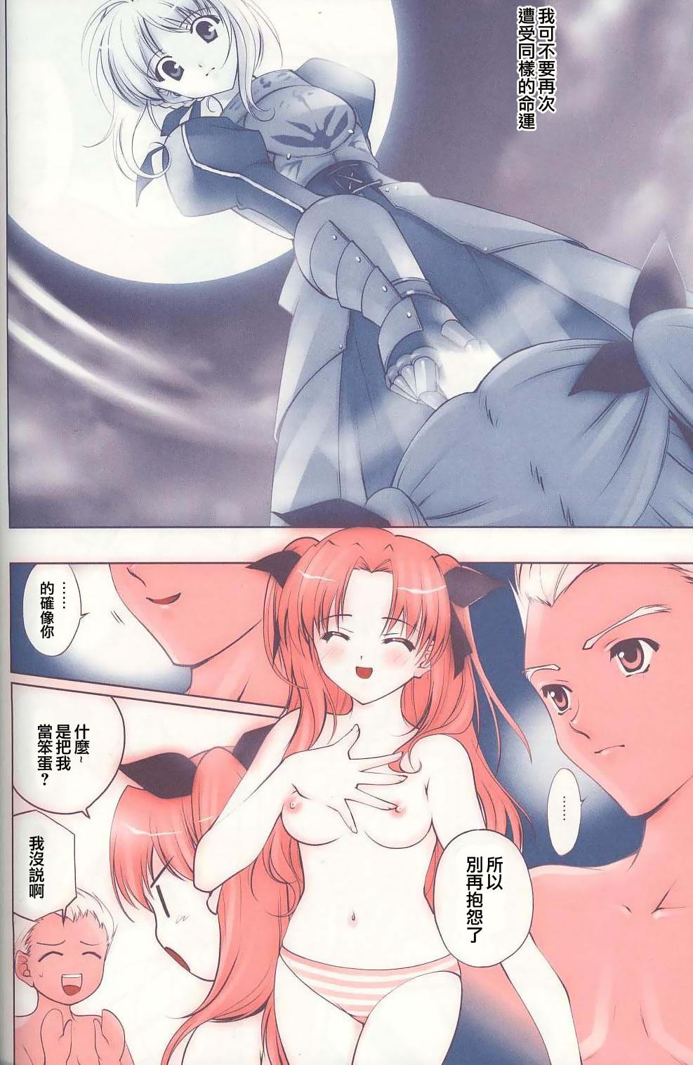 Interracial Sex Magic For You! - Fate stay night Spooning - Page 7