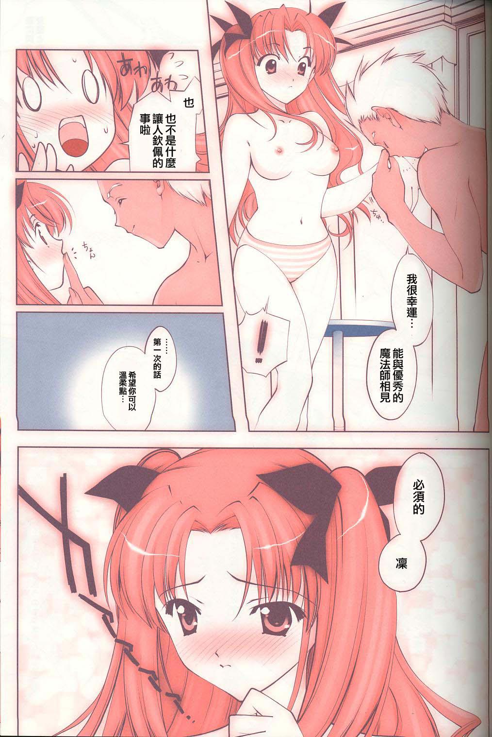 Interracial Sex Magic For You! - Fate stay night Spooning - Page 8