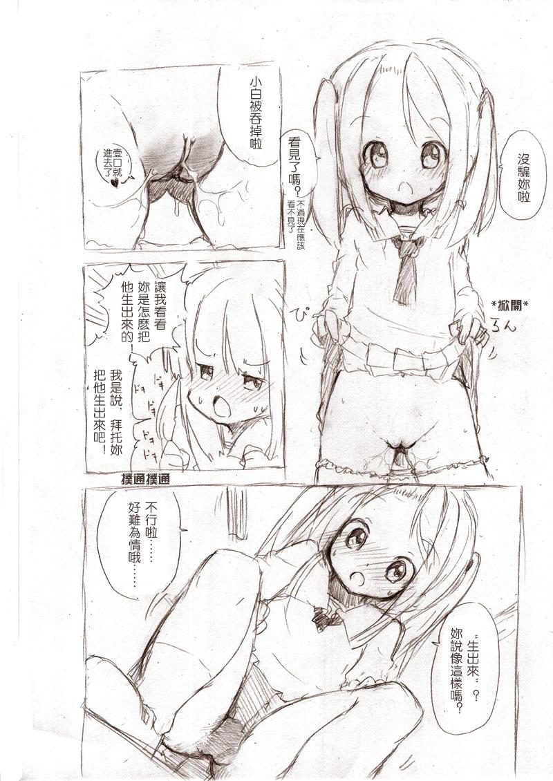 Nylon 大きい女の子とのえっち漫画3 Argentina - Page 12