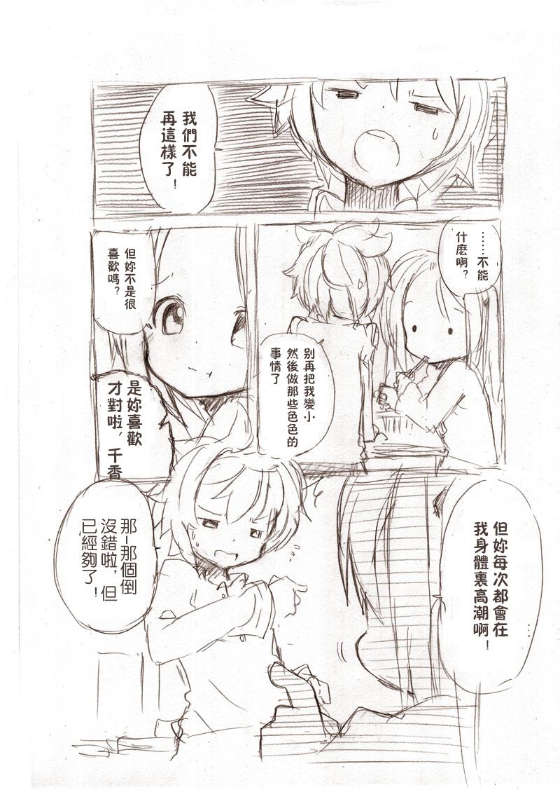Soft 大きい女の子とのえっち漫画3 Inked - Page 2