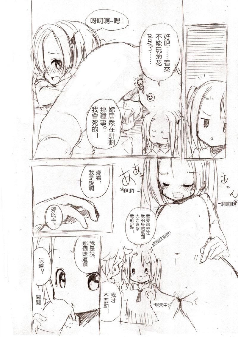 Soft 大きい女の子とのえっち漫画3 Inked - Page 3