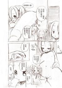 大きい女の子とのえっち漫画3 3