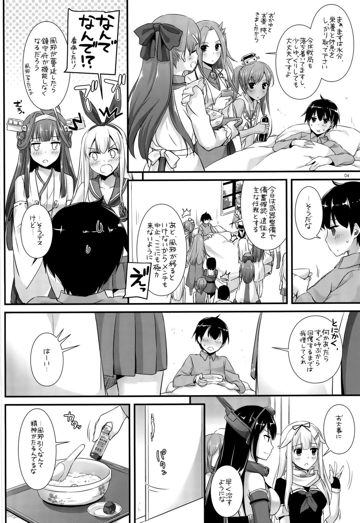 Nena D.L. action 104 - Kantai collection Gay Military - Page 3