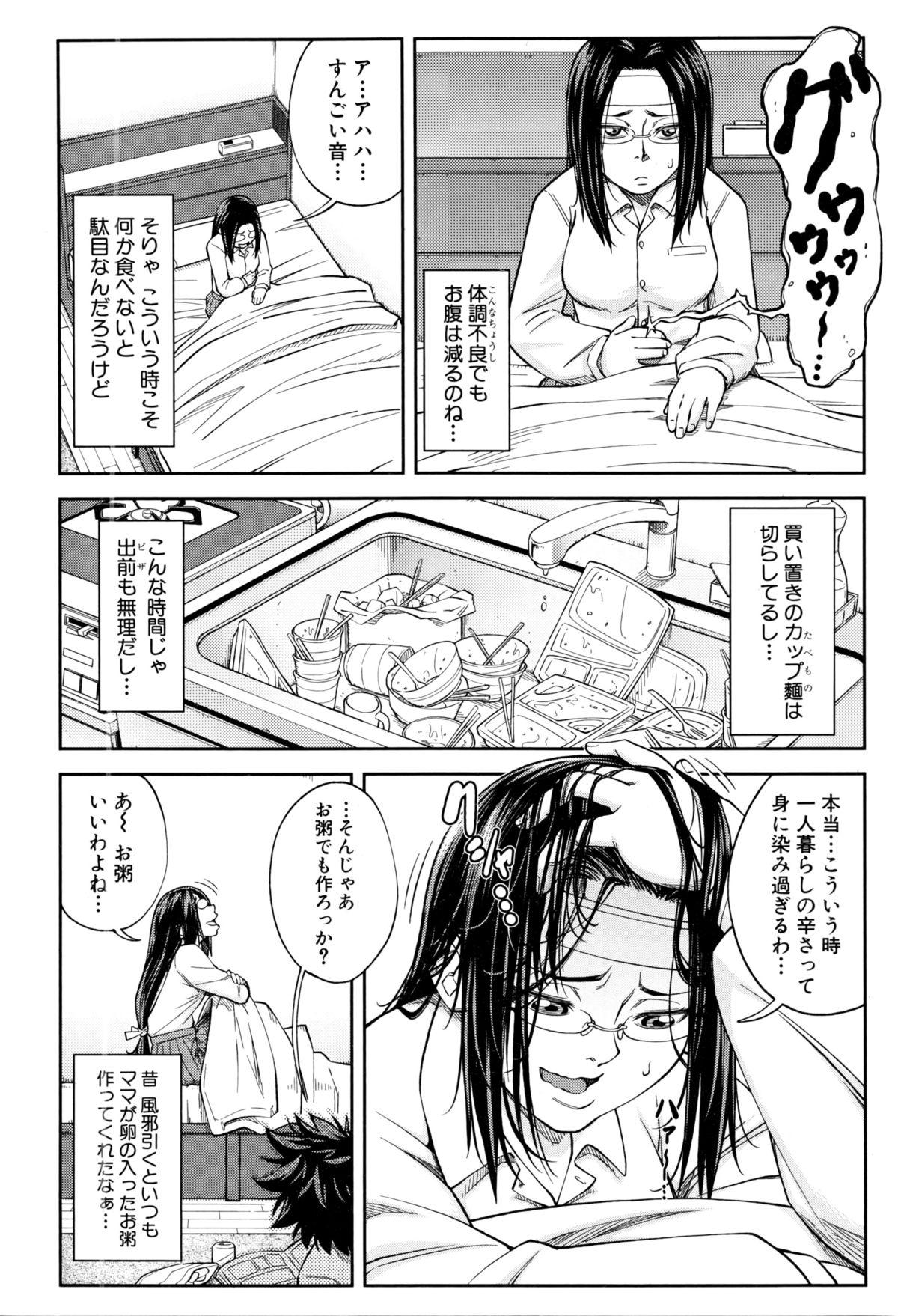 BUSTER COMIC 2016-03 106