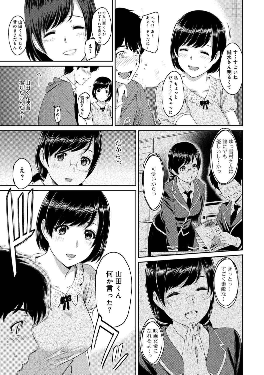 Leaked Kizashi Ch. 1-7 Room - Page 5